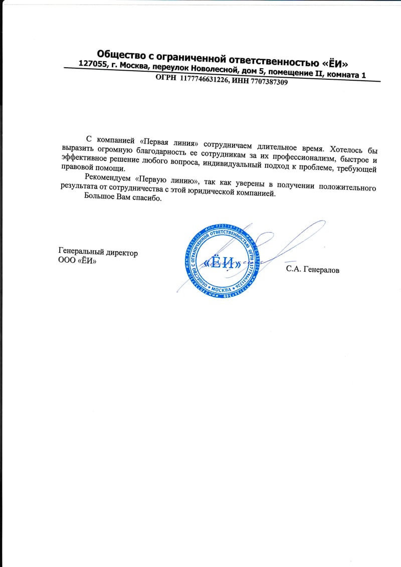 Зарегистрировать компанию в москве сокольники юридические адреса